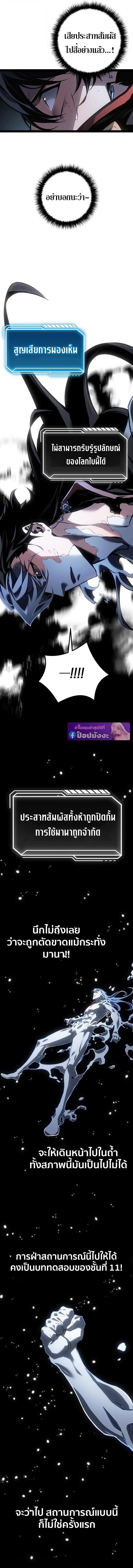 Read Regressing as the Reincarnated Bastard of the Sword Clan TH Manga Online