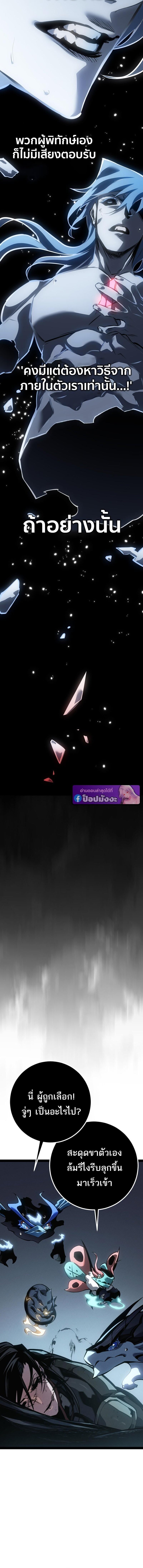 Read Regressing as the Reincarnated Bastard of the Sword Clan TH Manga Online