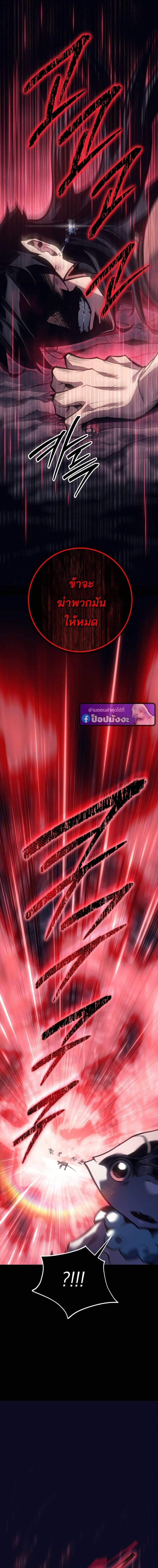 Read Regressing as the Reincarnated Bastard of the Sword Clan TH Manga Online