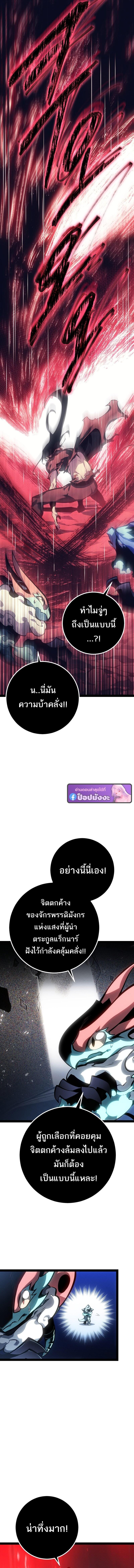 Read Regressing as the Reincarnated Bastard of the Sword Clan TH Manga Online