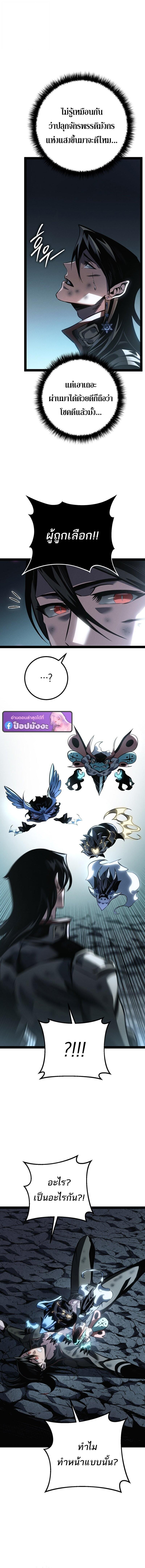 Read Regressing as the Reincarnated Bastard of the Sword Clan TH Manga Online