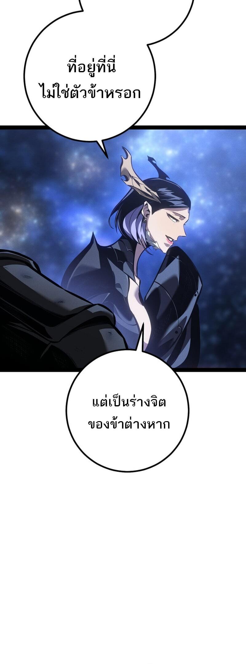 Read Regressing as the Reincarnated Bastard of the Sword Clan TH Manga Online