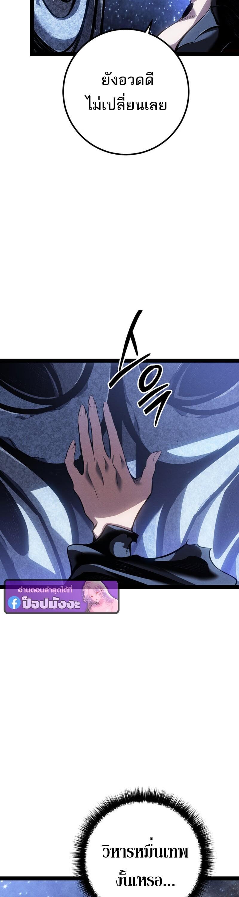 Read Regressing as the Reincarnated Bastard of the Sword Clan TH Manga Online