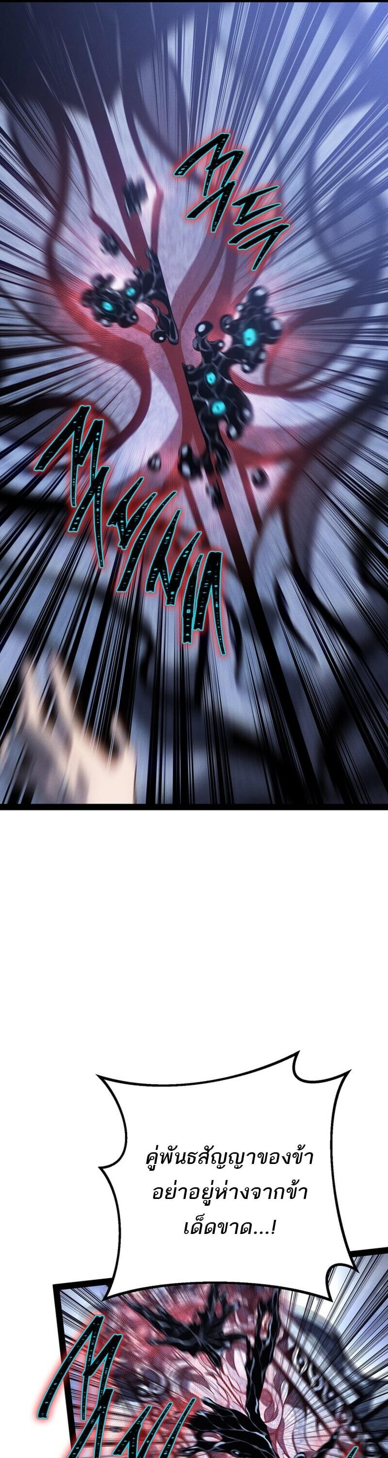 Read Regressing as the Reincarnated Bastard of the Sword Clan TH Manga Online