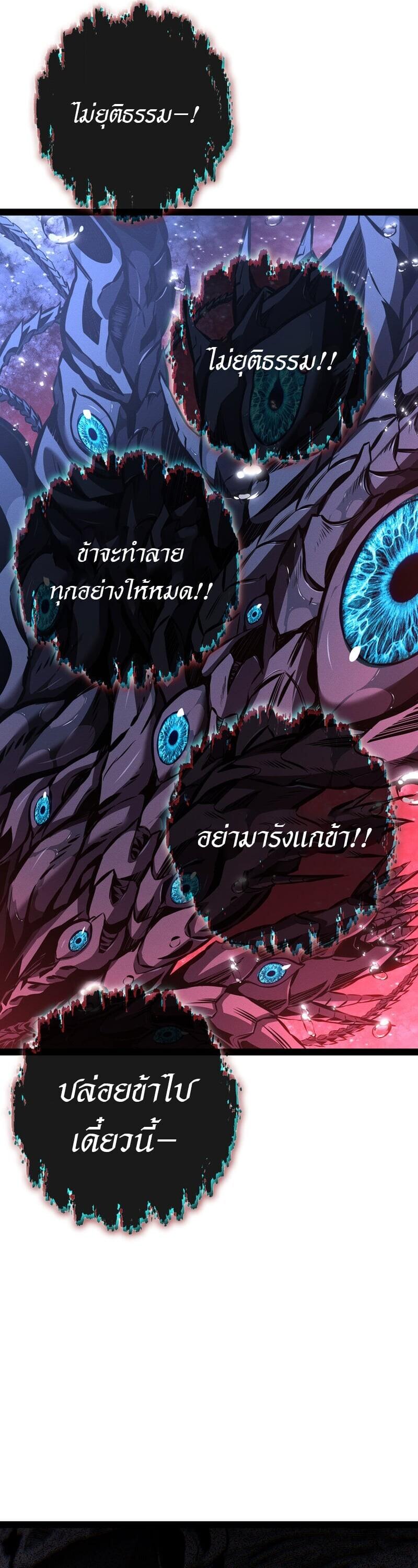 Read Regressing as the Reincarnated Bastard of the Sword Clan TH Manga Online