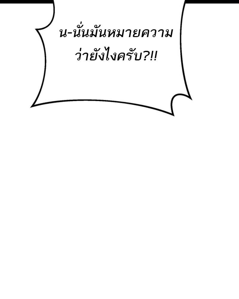 Read Regressing as the Reincarnated Bastard of the Sword Clan TH Manga Online