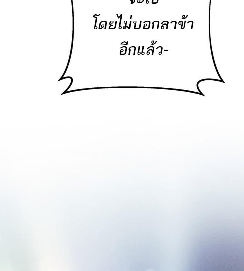 Read Regressing as the Reincarnated Bastard of the Sword Clan TH Manga Online