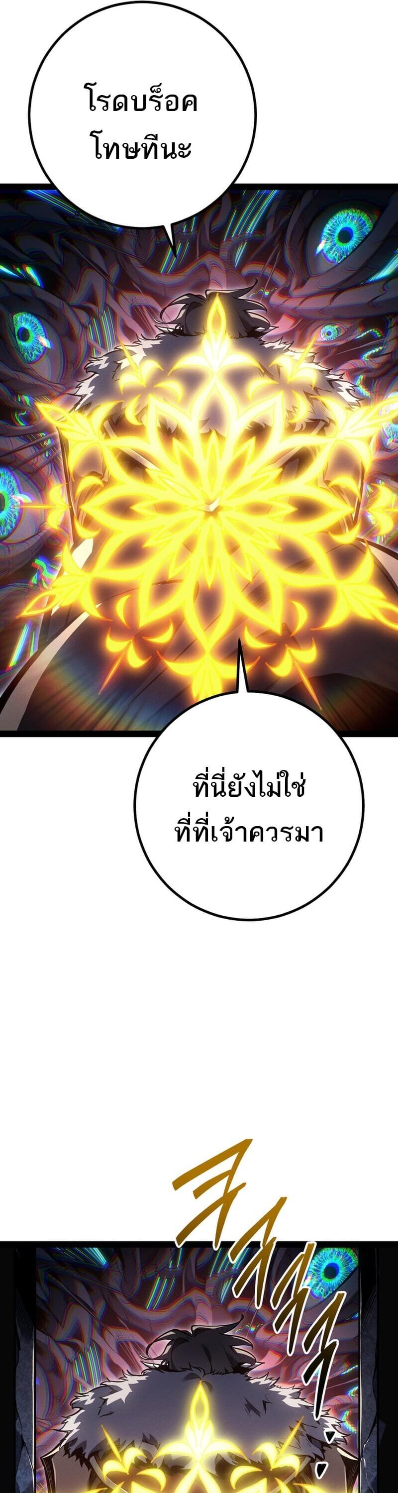 Read Regressing as the Reincarnated Bastard of the Sword Clan TH Manga Online