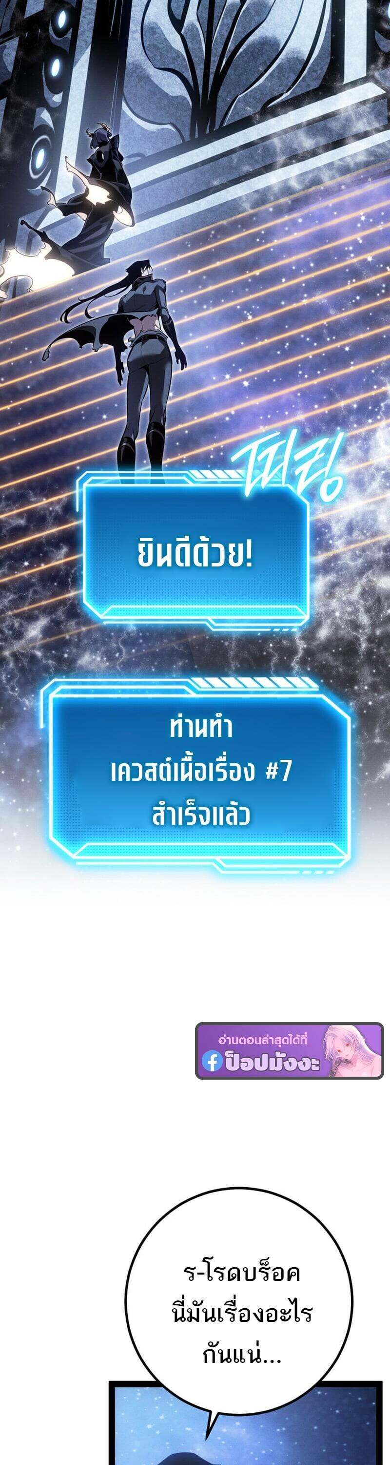 Read Regressing as the Reincarnated Bastard of the Sword Clan TH Manga Online