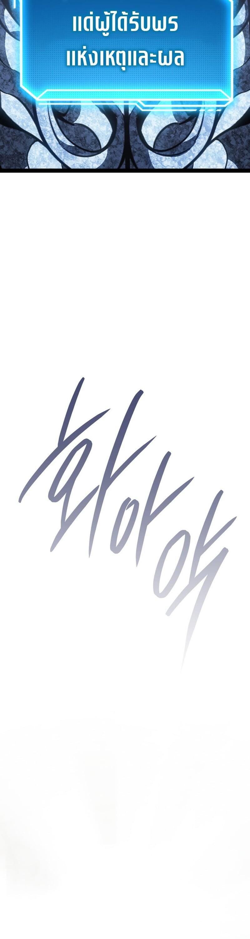 Read Regressing as the Reincarnated Bastard of the Sword Clan TH Manga Online