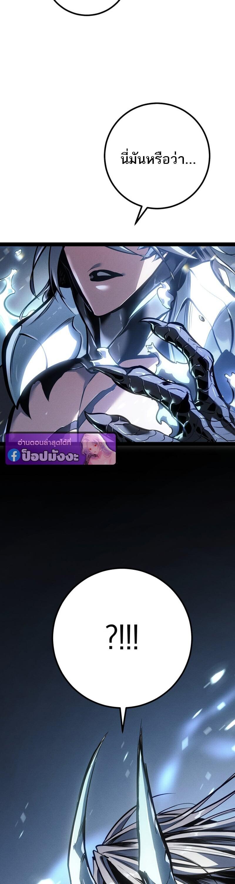 Read Regressing as the Reincarnated Bastard of the Sword Clan TH Manga Online