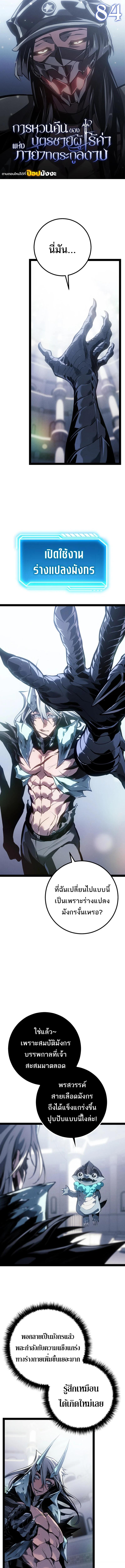 Read Regressing as the Reincarnated Bastard of the Sword Clan TH Manga Online