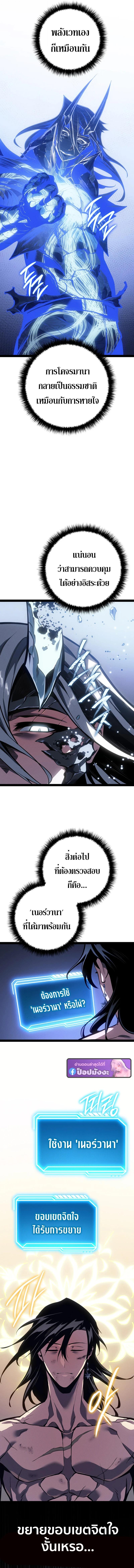 Read Regressing as the Reincarnated Bastard of the Sword Clan TH Manga Online