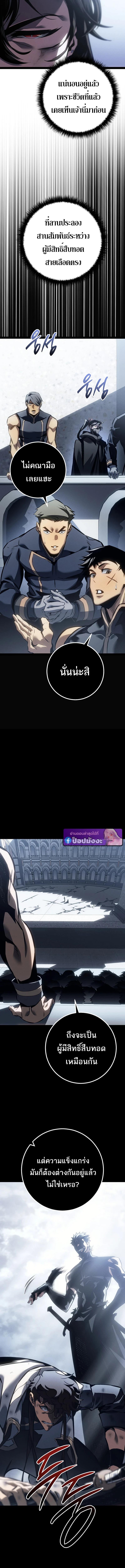 Read Regressing as the Reincarnated Bastard of the Sword Clan TH Manga Online