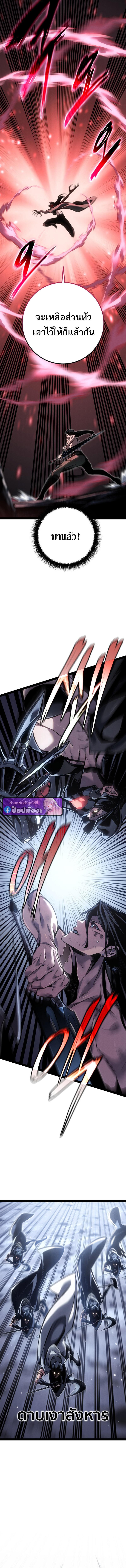 Read Regressing as the Reincarnated Bastard of the Sword Clan TH Manga Online