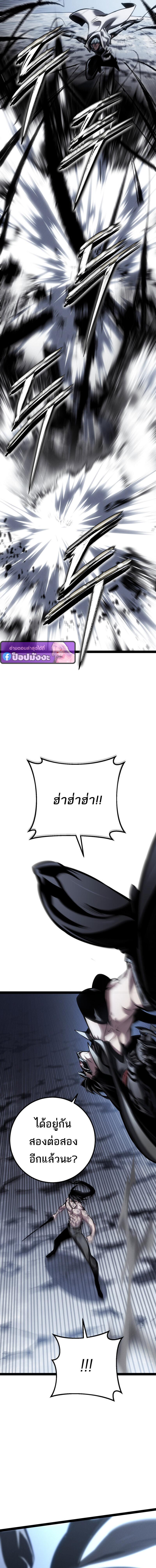 Read Regressing as the Reincarnated Bastard of the Sword Clan TH Manga Online