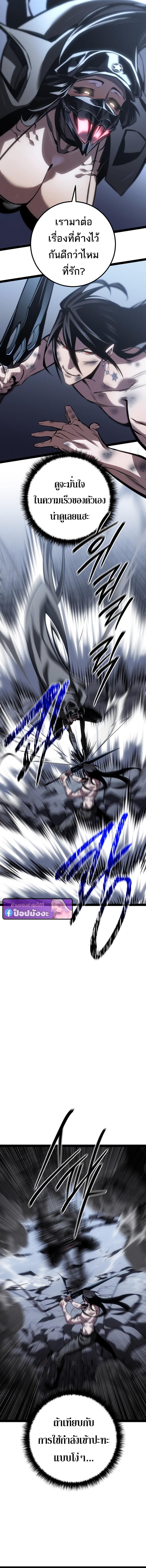 Read Regressing as the Reincarnated Bastard of the Sword Clan TH Manga Online