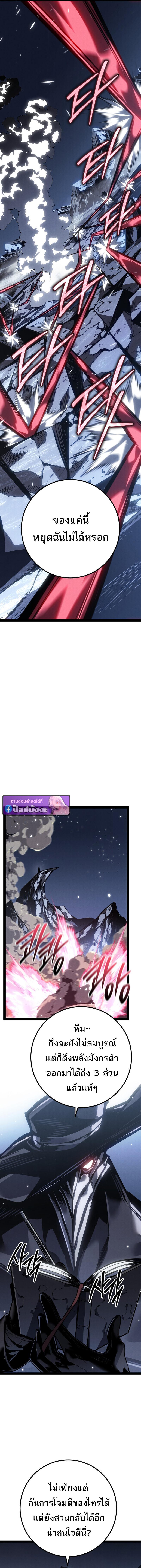 Read Regressing as the Reincarnated Bastard of the Sword Clan TH Manga Online