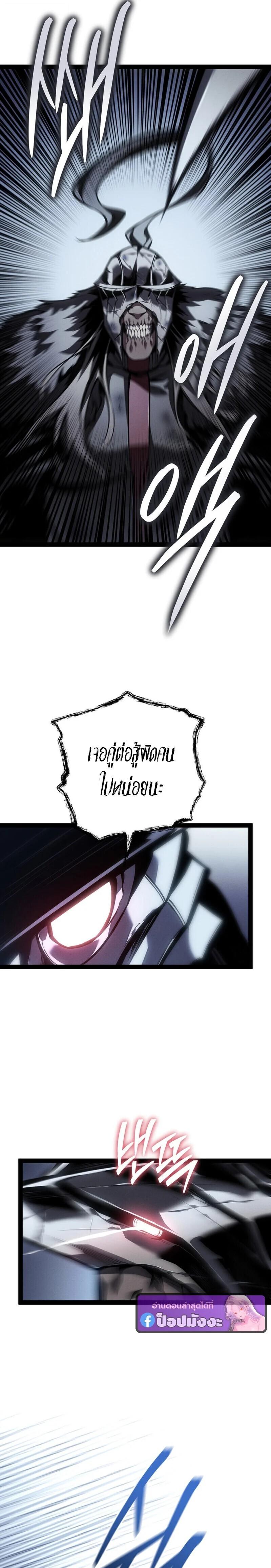 Read Regressing as the Reincarnated Bastard of the Sword Clan TH Manga Online