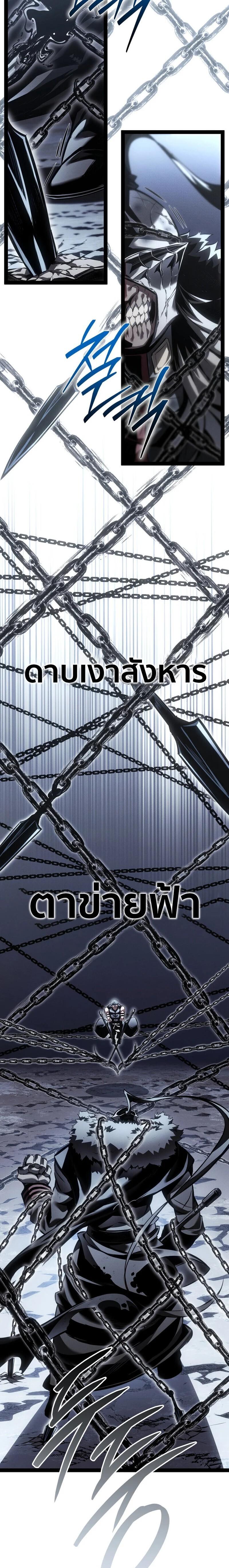 Read Regressing as the Reincarnated Bastard of the Sword Clan TH Manga Online