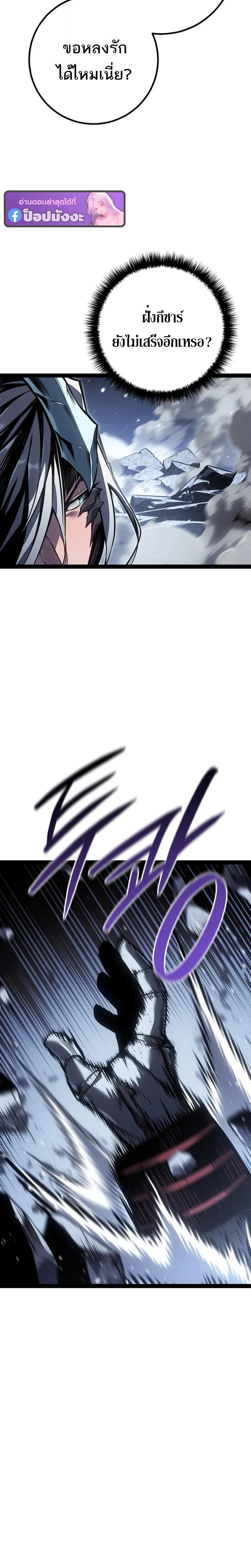 Read Regressing as the Reincarnated Bastard of the Sword Clan TH Manga Online