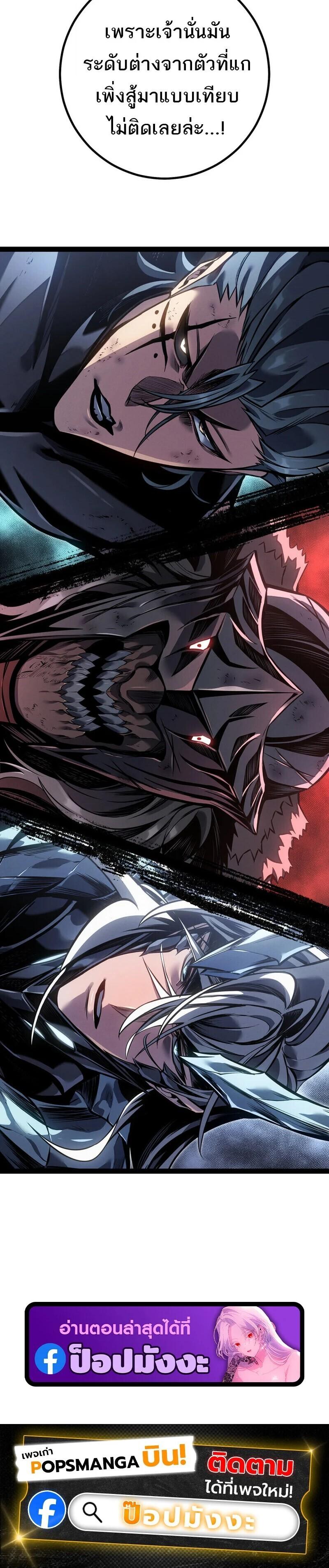 Read Regressing as the Reincarnated Bastard of the Sword Clan TH Manga Online