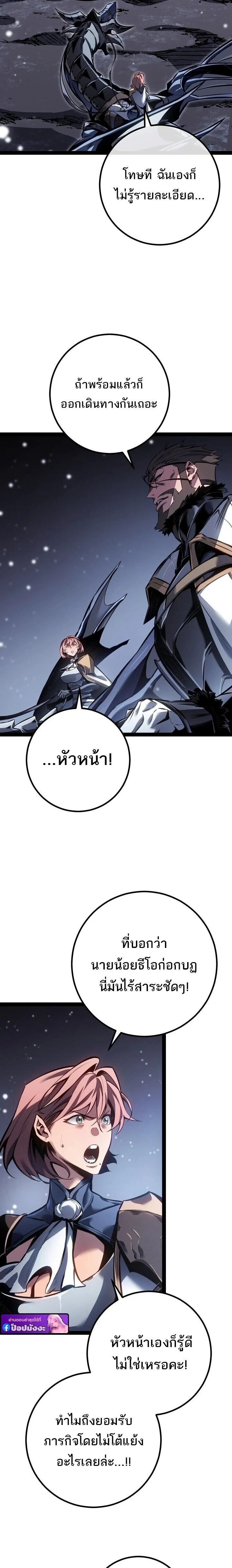 Read Regressing as the Reincarnated Bastard of the Sword Clan TH Manga Online