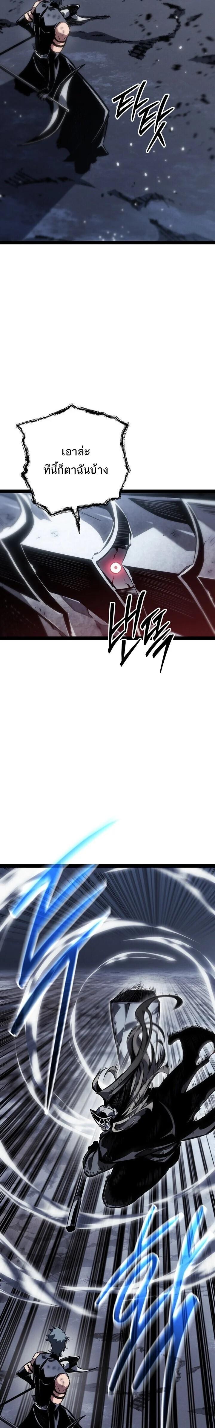 Read Regressing as the Reincarnated Bastard of the Sword Clan TH Manga Online