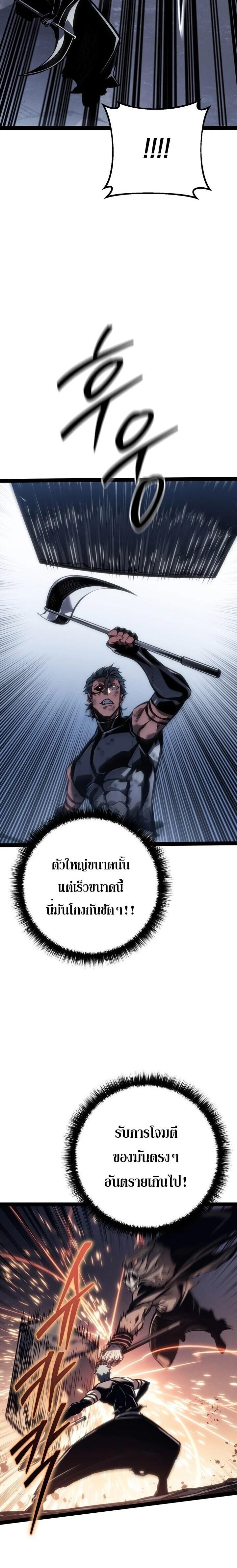 Read Regressing as the Reincarnated Bastard of the Sword Clan TH Manga Online