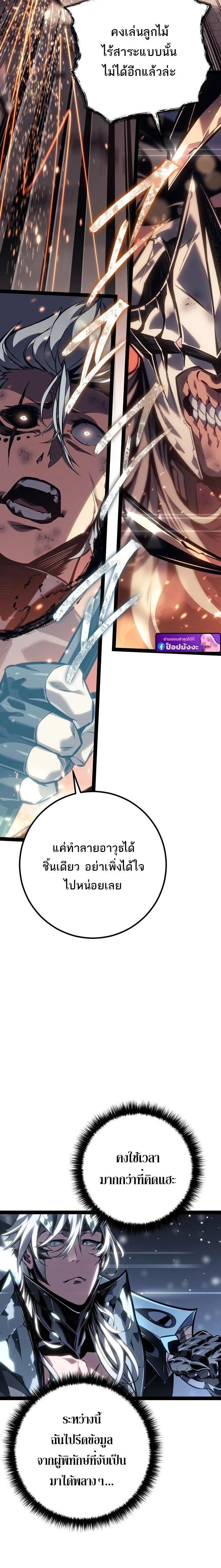 Read Regressing as the Reincarnated Bastard of the Sword Clan TH Manga Online