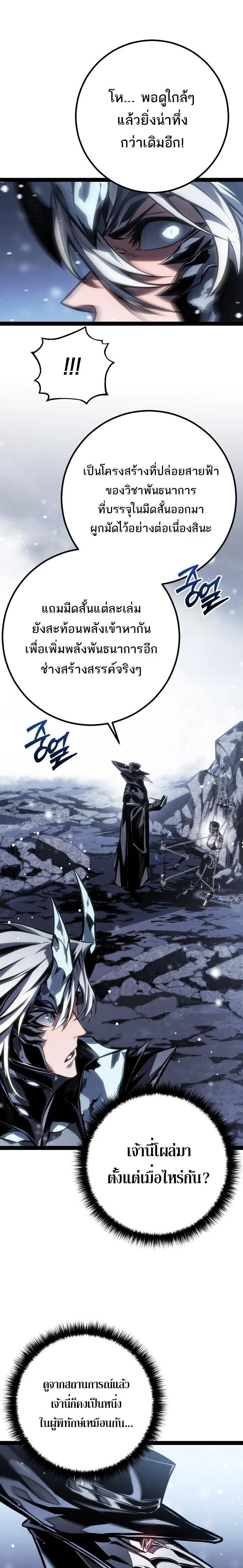 Read Regressing as the Reincarnated Bastard of the Sword Clan TH Manga Online