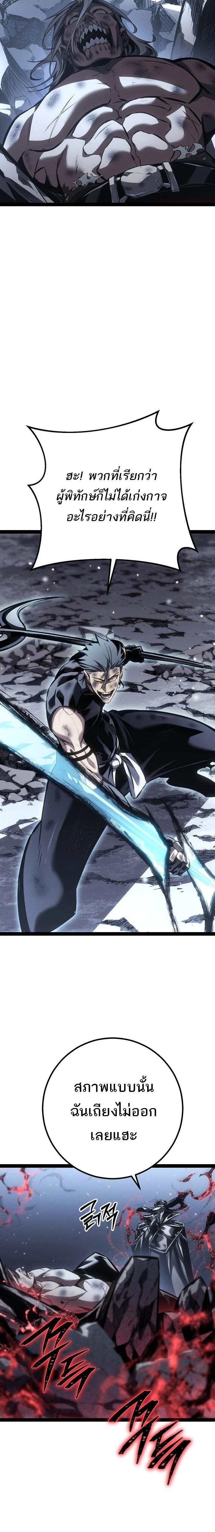 Read Regressing as the Reincarnated Bastard of the Sword Clan TH Manga Online