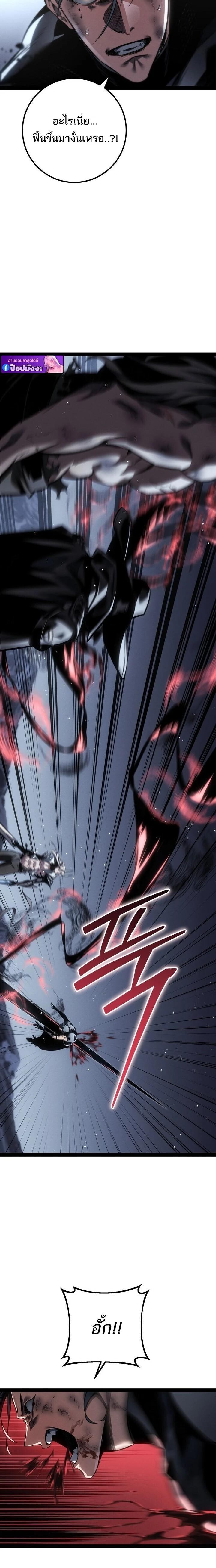 Read Regressing as the Reincarnated Bastard of the Sword Clan TH Manga Online