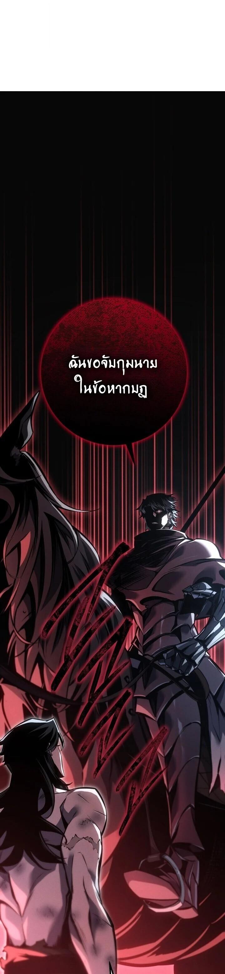 Read Regressing as the Reincarnated Bastard of the Sword Clan TH Manga Online