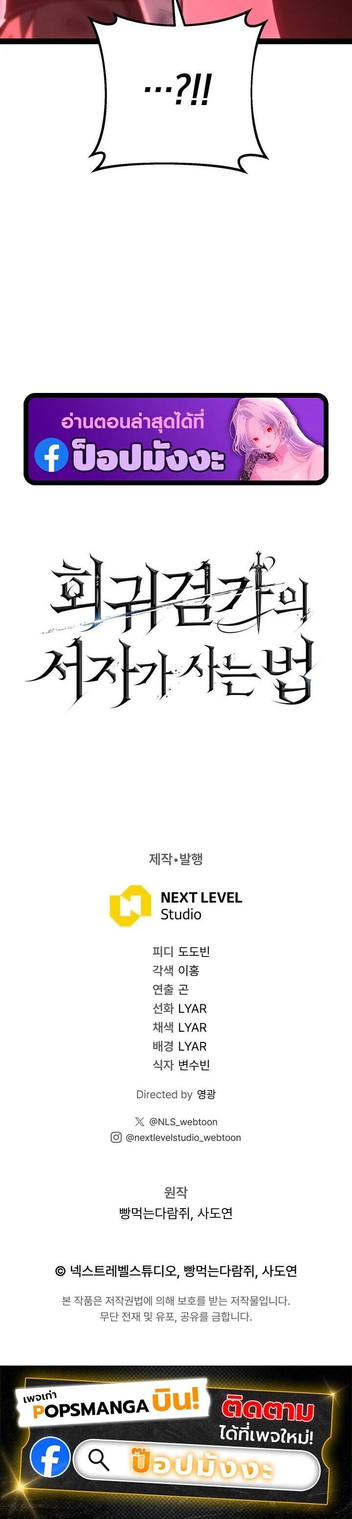 Read Regressing as the Reincarnated Bastard of the Sword Clan TH Manga Online