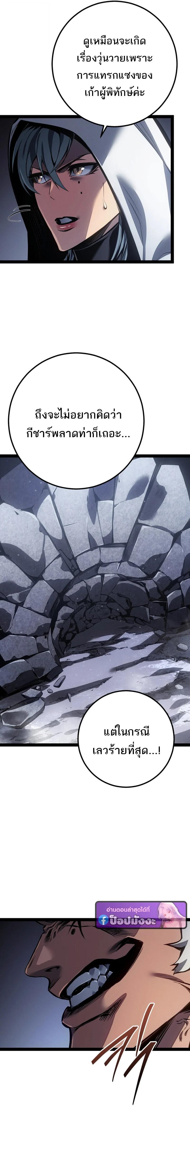 Read Regressing as the Reincarnated Bastard of the Sword Clan TH Manga Online