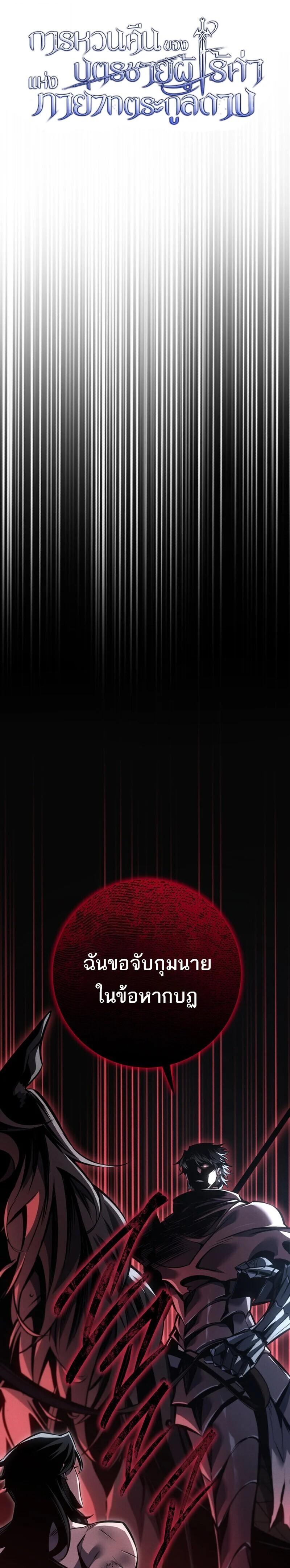 Read Regressing as the Reincarnated Bastard of the Sword Clan TH Manga Online