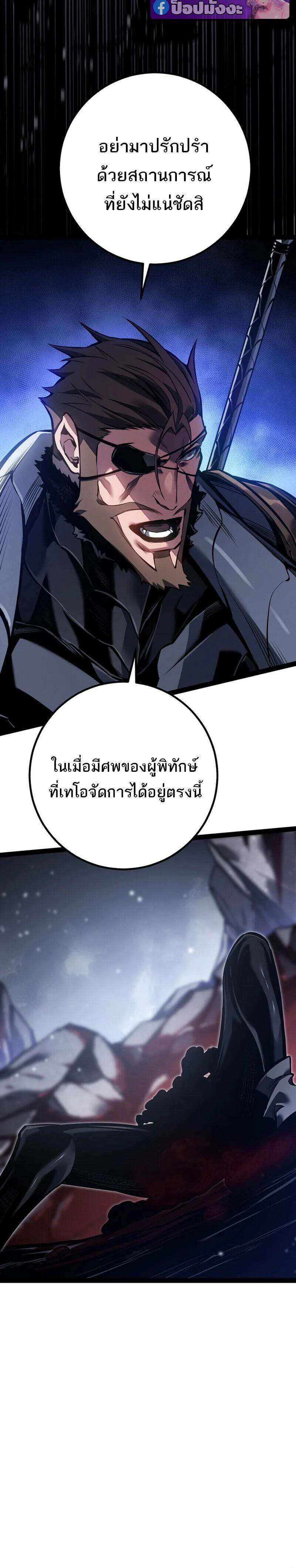 Read Regressing as the Reincarnated Bastard of the Sword Clan TH Manga Online