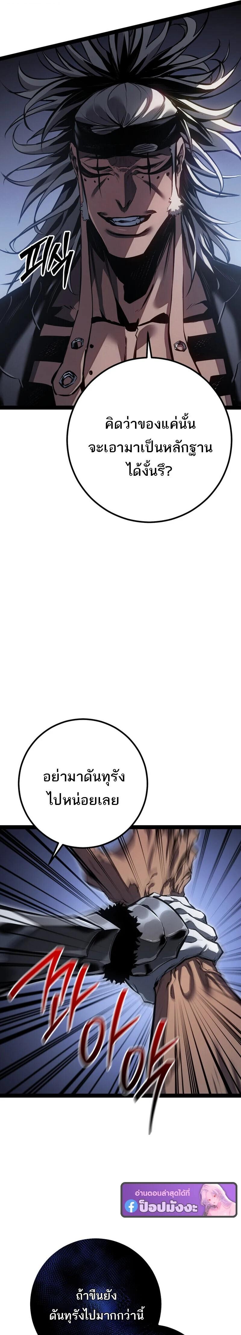 Read Regressing as the Reincarnated Bastard of the Sword Clan TH Manga Online