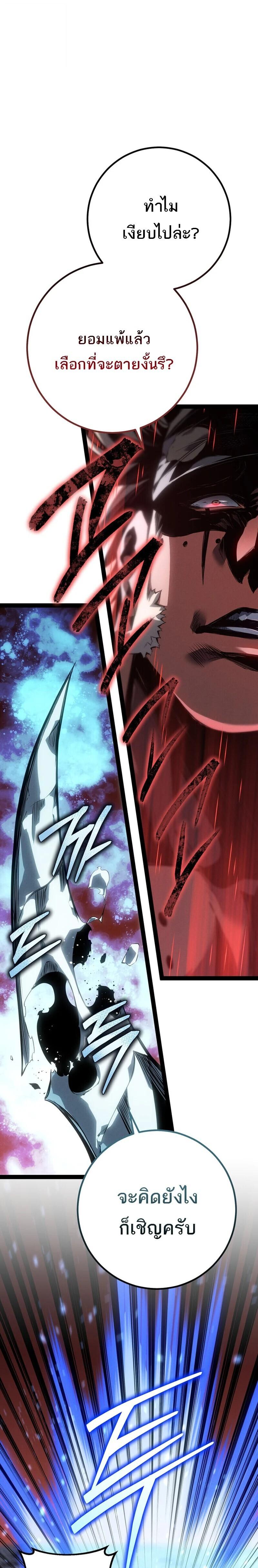 Read Regressing as the Reincarnated Bastard of the Sword Clan TH Manga Online