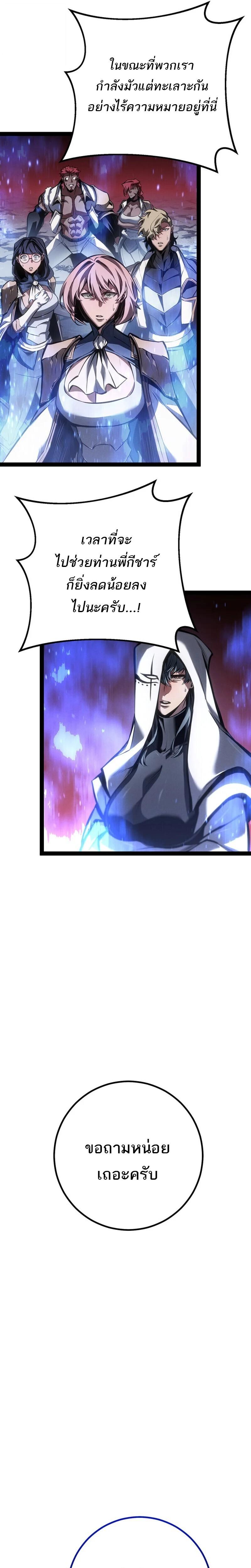 Read Regressing as the Reincarnated Bastard of the Sword Clan TH Manga Online