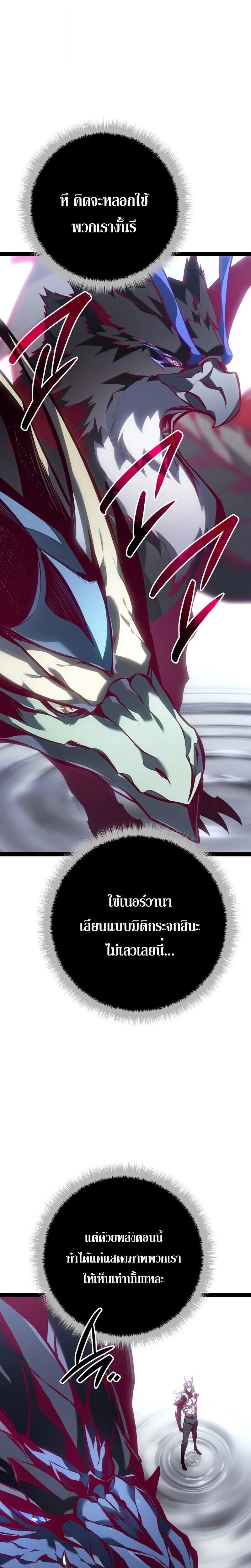 Read Regressing as the Reincarnated Bastard of the Sword Clan TH Manga Online