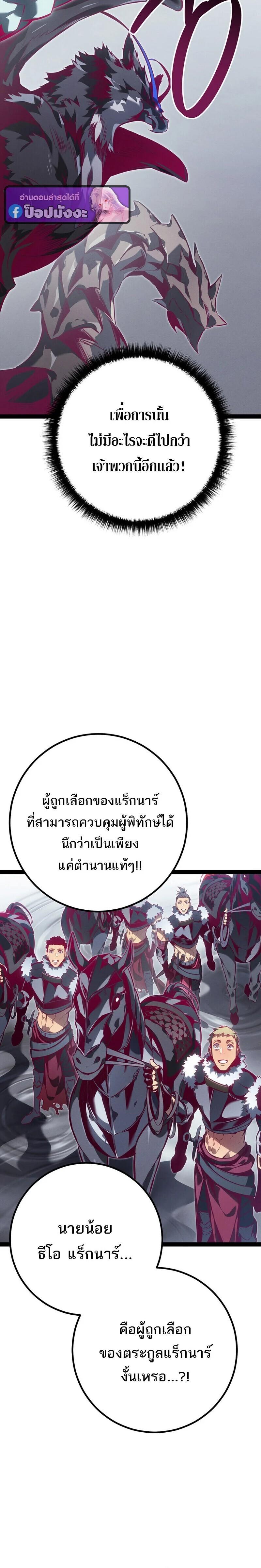 Read Regressing as the Reincarnated Bastard of the Sword Clan TH Manga Online