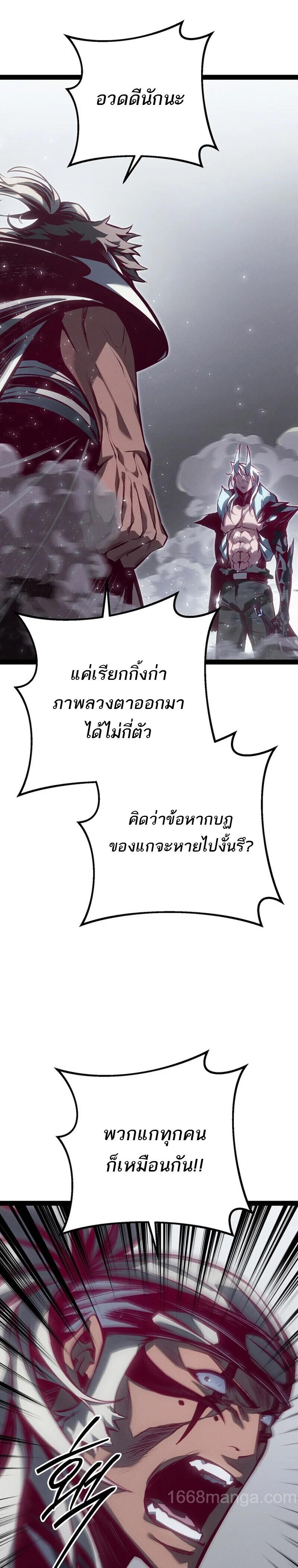 Read Regressing as the Reincarnated Bastard of the Sword Clan TH Manga Online