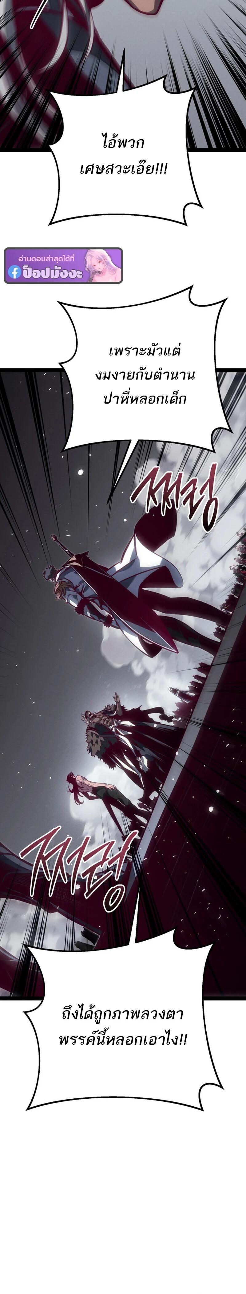 Read Regressing as the Reincarnated Bastard of the Sword Clan TH Manga Online