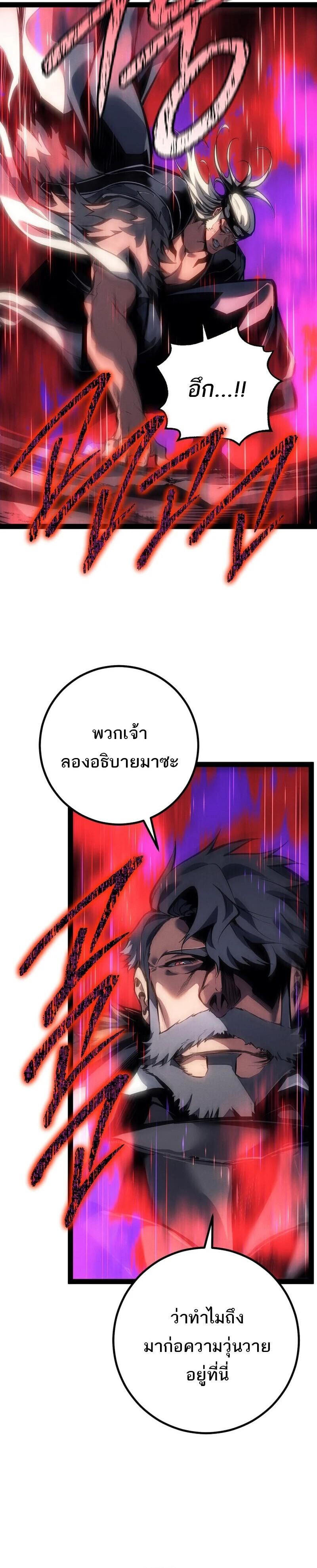 Read Regressing as the Reincarnated Bastard of the Sword Clan TH Manga Online