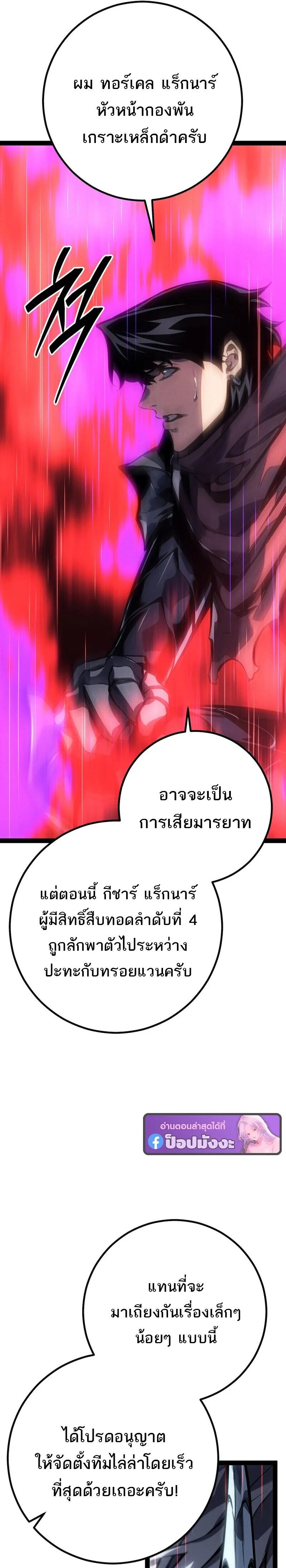 Read Regressing as the Reincarnated Bastard of the Sword Clan TH Manga Online