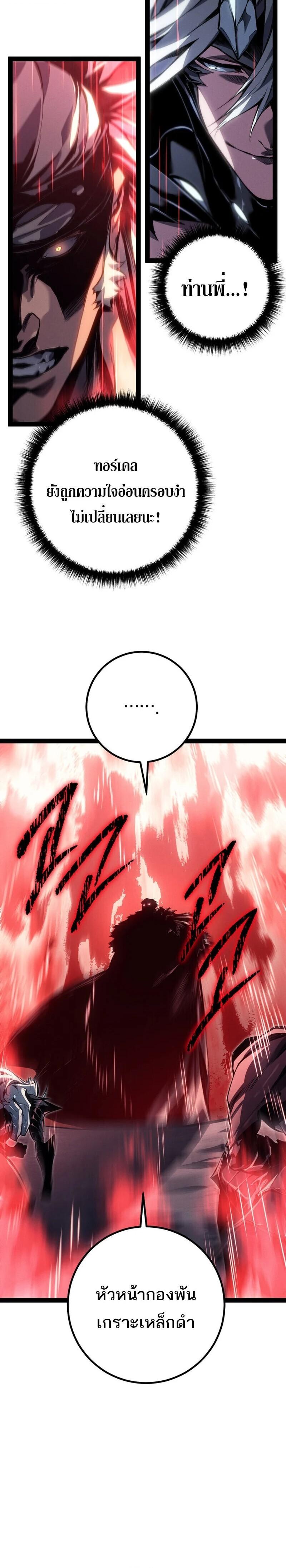 Read Regressing as the Reincarnated Bastard of the Sword Clan TH Manga Online