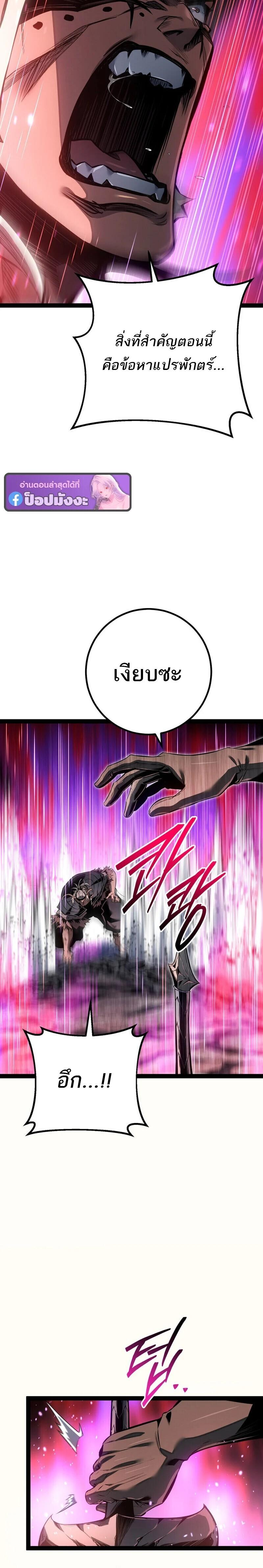 Read Regressing as the Reincarnated Bastard of the Sword Clan TH Manga Online