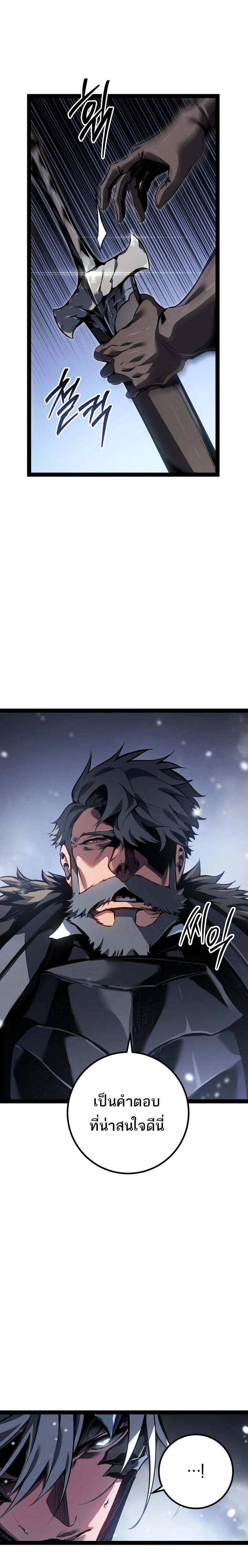 Read Regressing as the Reincarnated Bastard of the Sword Clan TH Manga Online